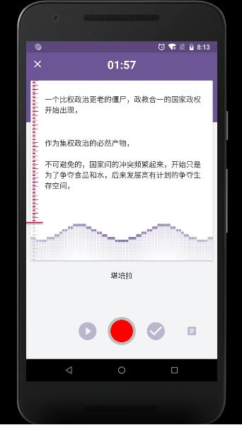 百灵语记  v1.0.0图4