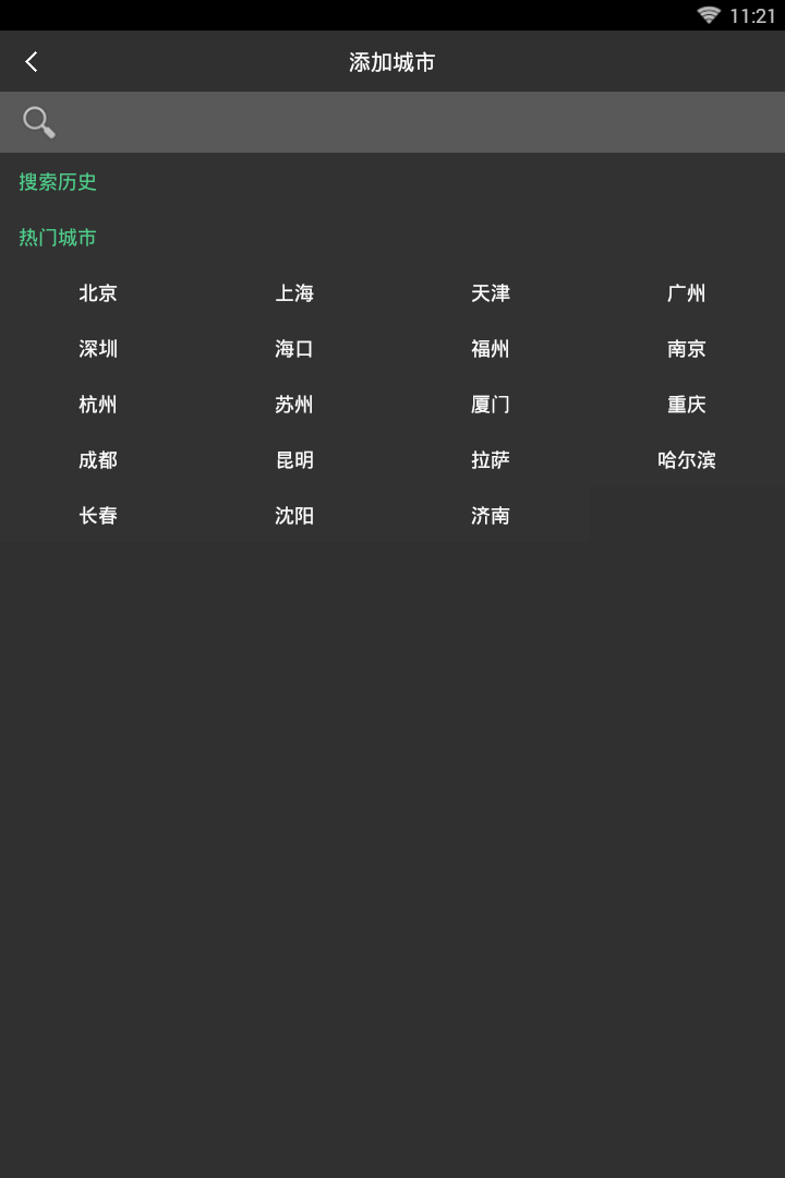 快查PM2.5  v1.0图2