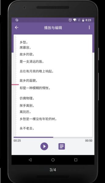 百灵语记  v1.0.0图3