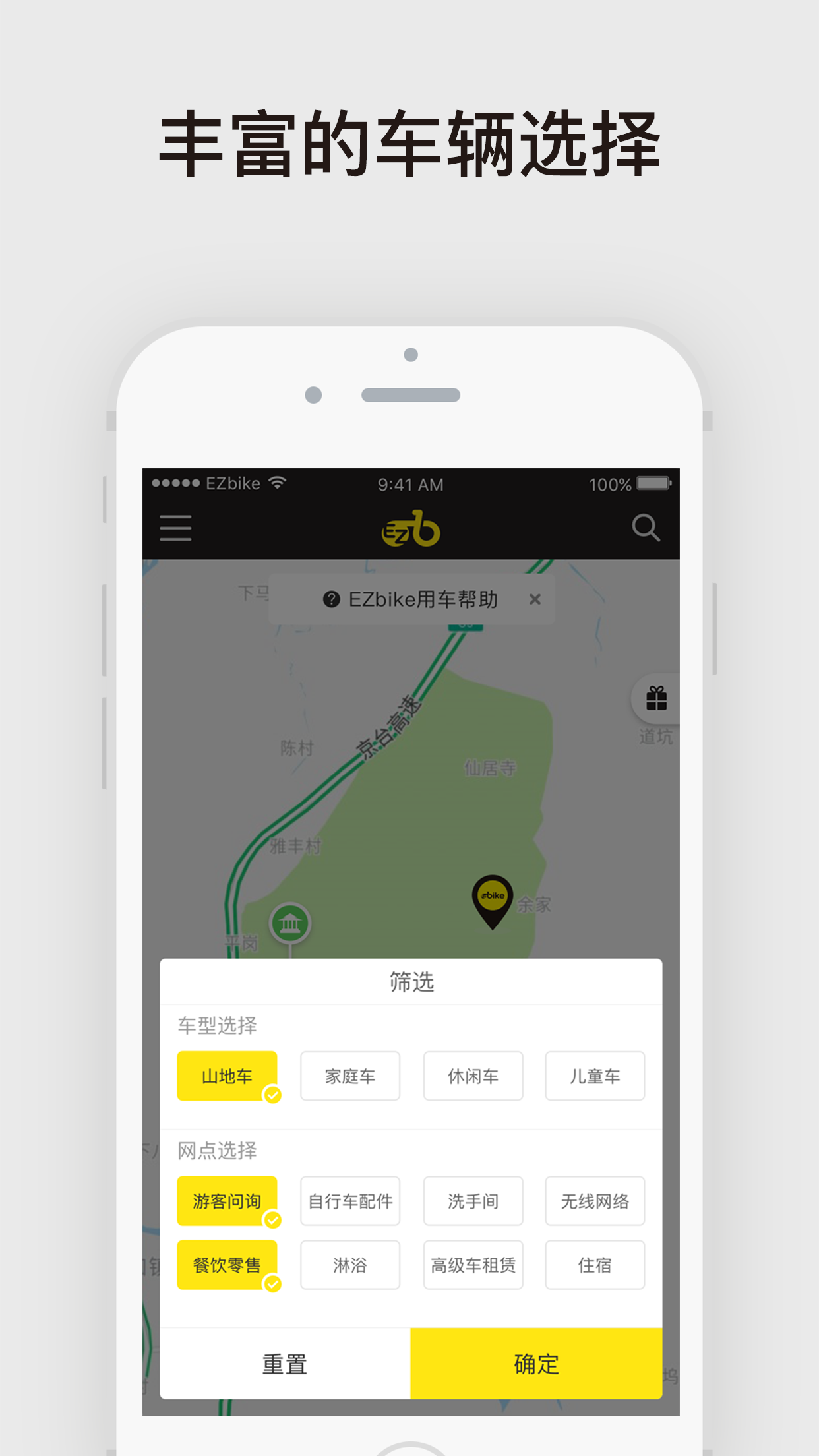 EZbike骑行家  v1.1.6图1