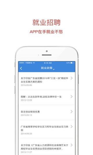 广州工商学院  v1.0.8图2