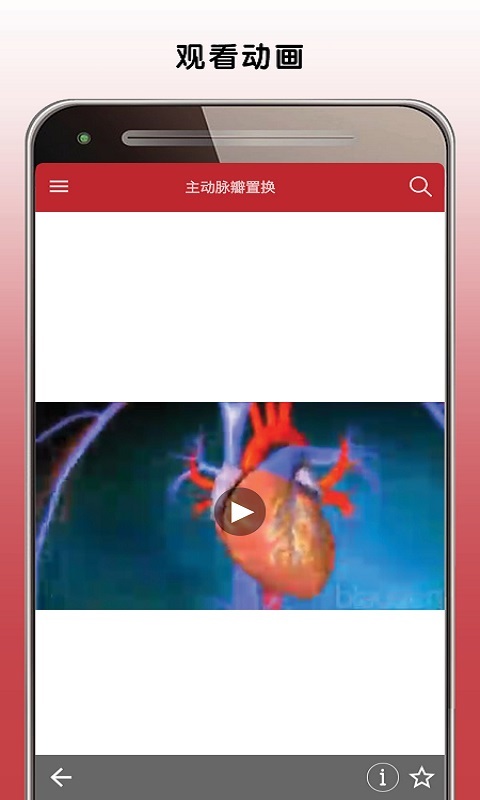 默沙东诊疗中文大众版  v1.0.1图3