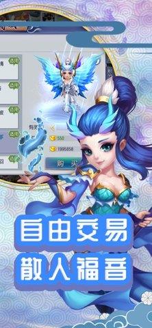 梦幻仙灵  v1.0.0图3