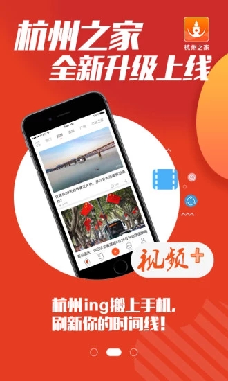 杭州办事服务  v1.1.3图3