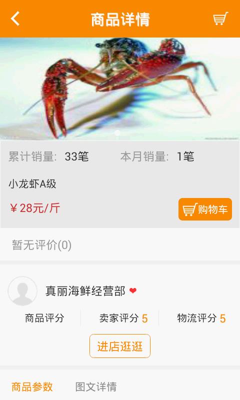 餐厅管家  v5.4.6图3