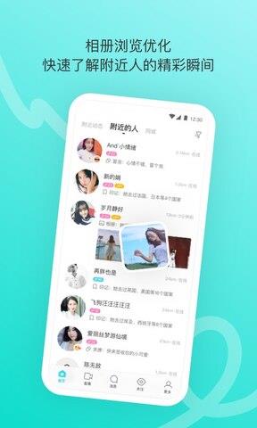 陌陌附近人聊天免费  v9.6.4图4