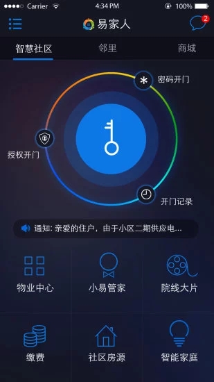 易家人  v1.3.5图3