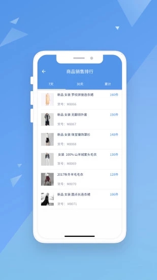 该呀供货商  v1.0.2图3