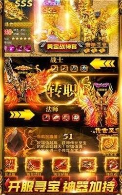 麒麟高爆传奇  v3.88图1