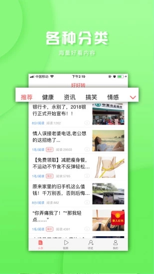 好好转  v1.0.2图4