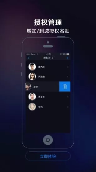 易家人  v1.3.5图2