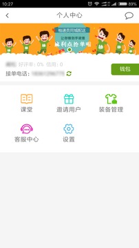 柚递员骑手端  v1.1.14图4