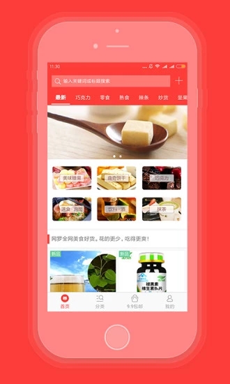 百味猫  v1.2.0图1