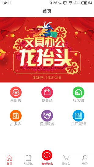 集迈网  v1.3.6图1