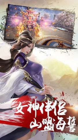 绝世天府  v4.0.8图2