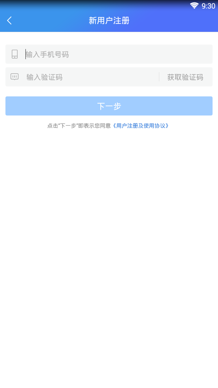 通知王  v1.2.0.125图4