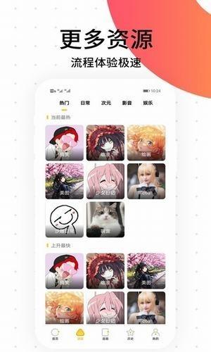 搬砖漫画  v1.0.0图1