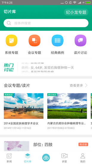 91360病理  v1.12图1