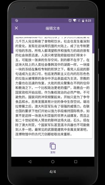 百灵语记  v1.0.0图2