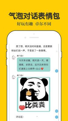 话本小说官方版  v6.13.2图2