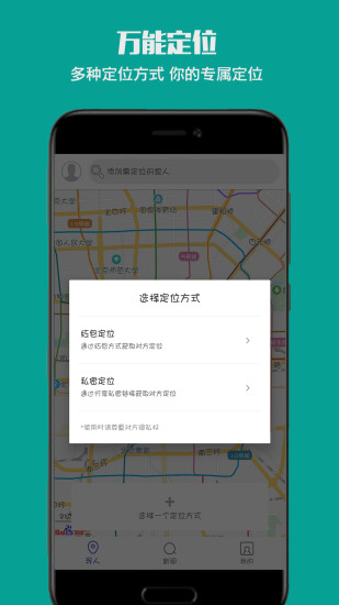 寻人大师  v4.8图1