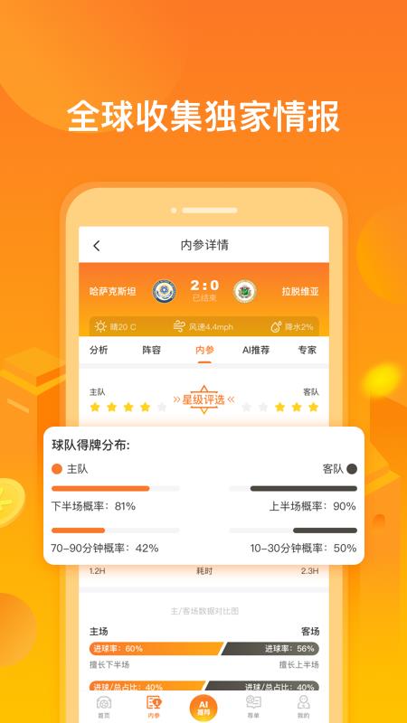 小球仙  v1.2.0002图3