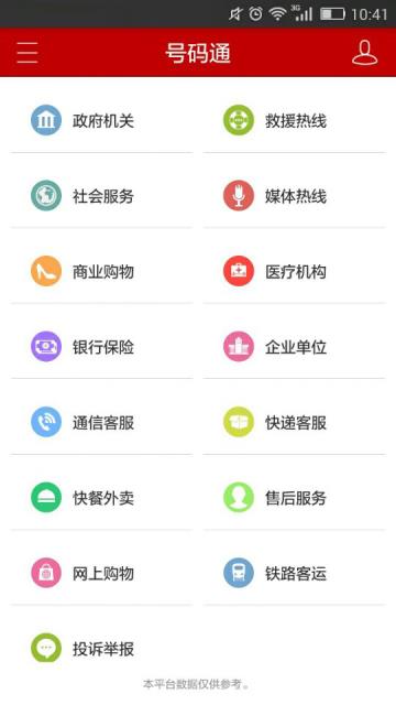 吉视通手机客户端  v3.2.5图1