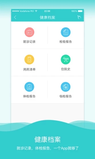 健康长宁  v1.0图2