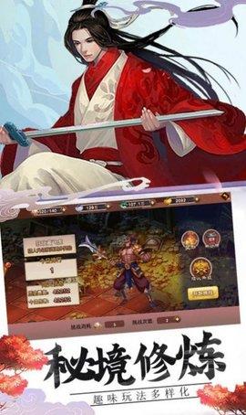 太吾纪元之放置封神  v1.0.31图2