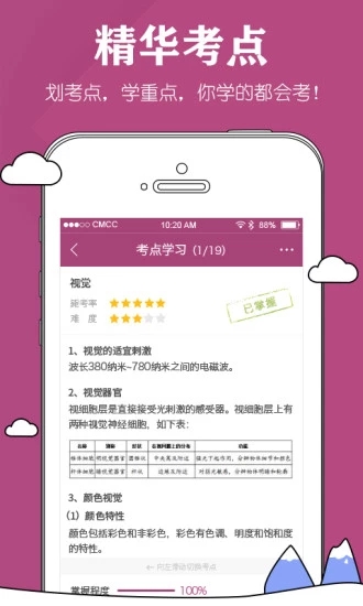 心理咨询师  v1.4.4图2