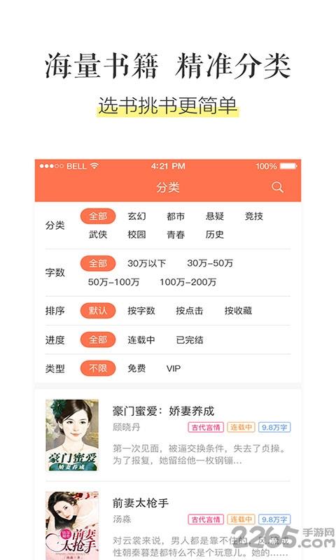 乐书小说阅读  v1.0.7图1