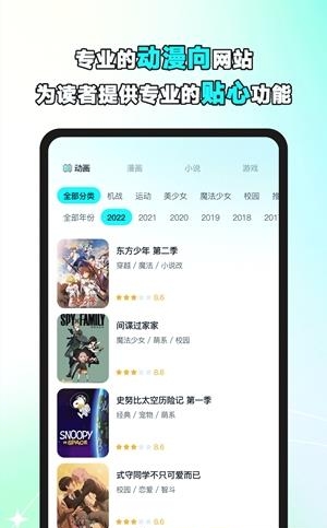 小冰箱动漫最新版  v1.0.0图4