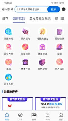 中航人商城App  v1.1图4