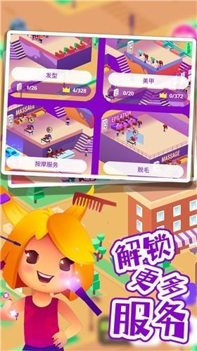 巴啦啦梦幻美容屋  v1.0图1