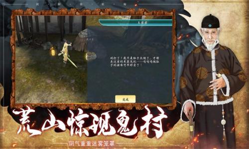 道士上山  v3.2.4图2