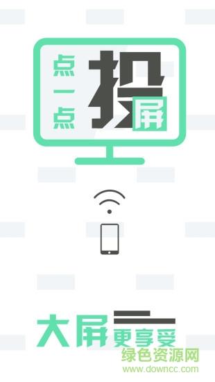 联通高清电视手机版  v5.0.0.9图2