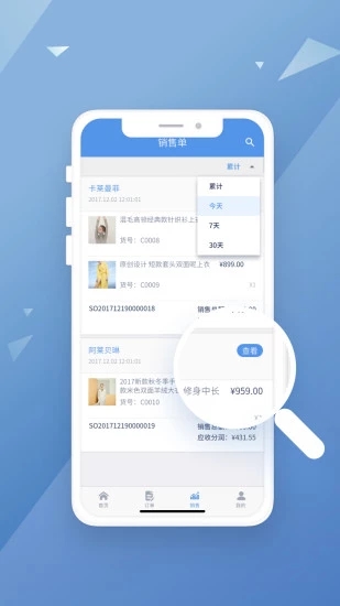 该呀供货商  v1.0.2图2