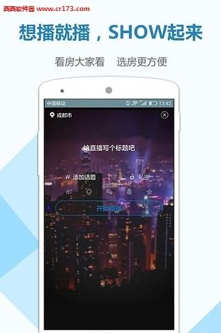 视家直播  v1.0.5图4