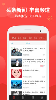 阅众推客  v1.0图3