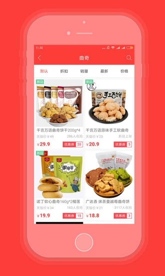 百味猫  v1.2.0图3