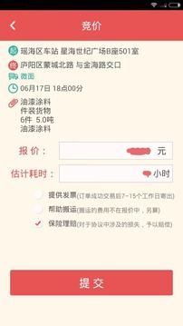 货点点  v1.0.14图4