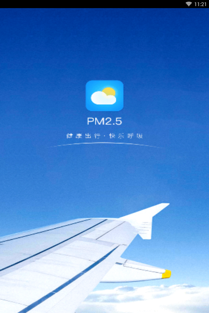 快查PM2.5