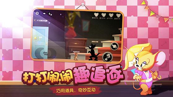 貓和老鼠破解版