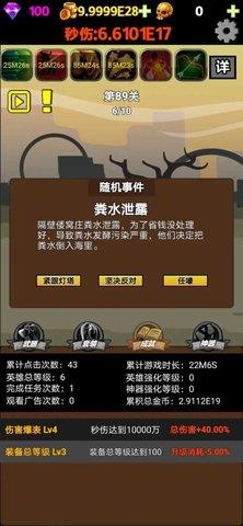 挂不完的机破解版  v1.0图1