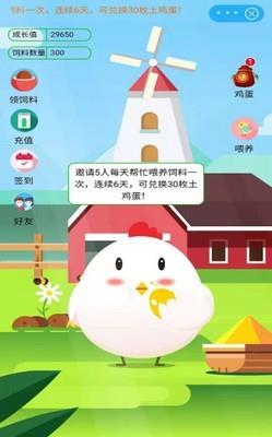 吃哪样  v1.10.8图2