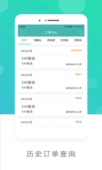 嗖嗖跟台  v0.1.3图4