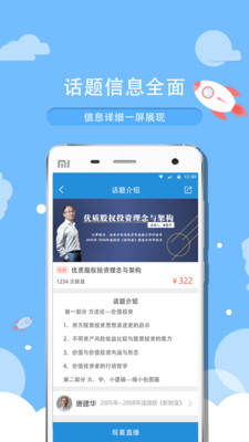 投研说  v3.4图1