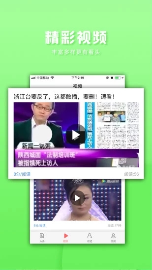 好好转  v1.0.2图3