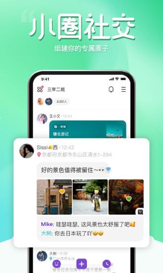 窝窝  v3.9.8图2