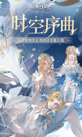 天谕正版  v1.3.0图2